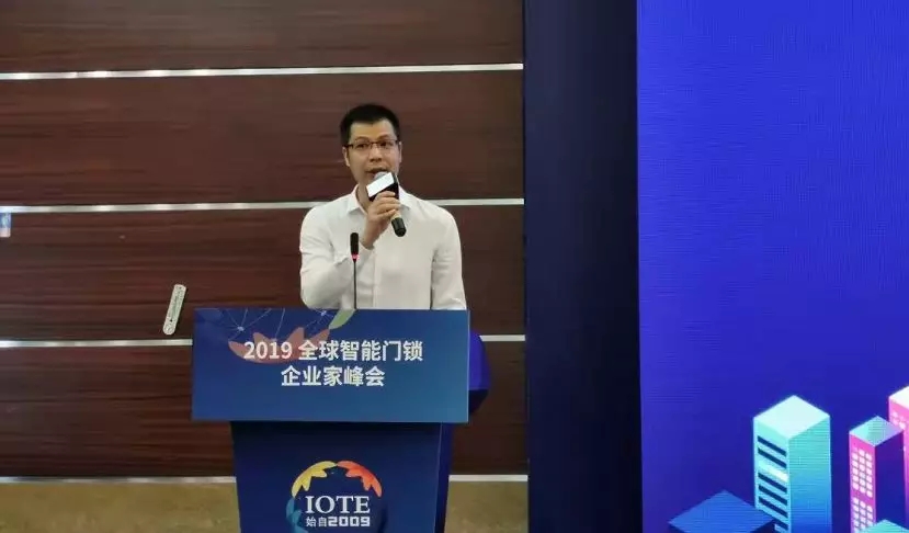 智能家居；智能門鎖；鎖博會(huì)，企業(yè)家峰會(huì)