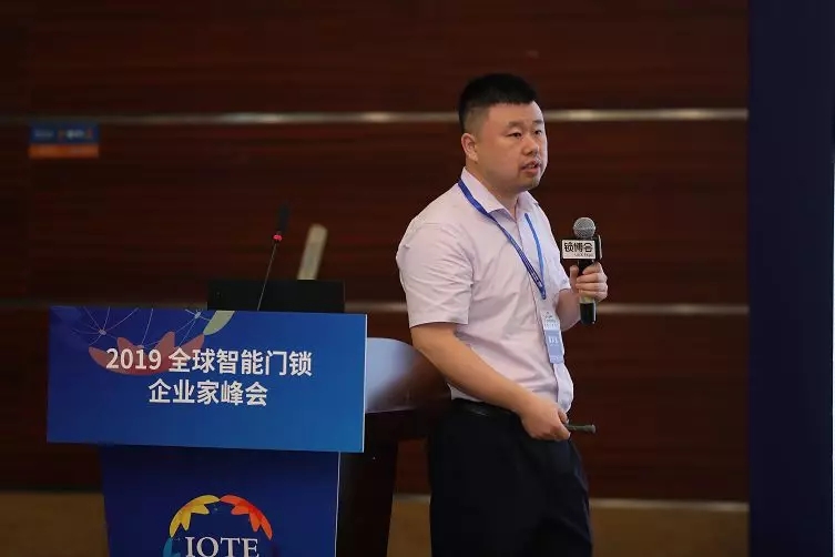智能家居；智能門鎖；鎖博會(huì)，企業(yè)家峰會(huì)