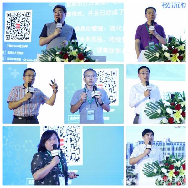 聚焦四大熱點議題，暢想智慧醫(yī)療未來 OFweek 2019中國智慧醫(yī)療產(chǎn)業(yè)大會圓滿落幕！