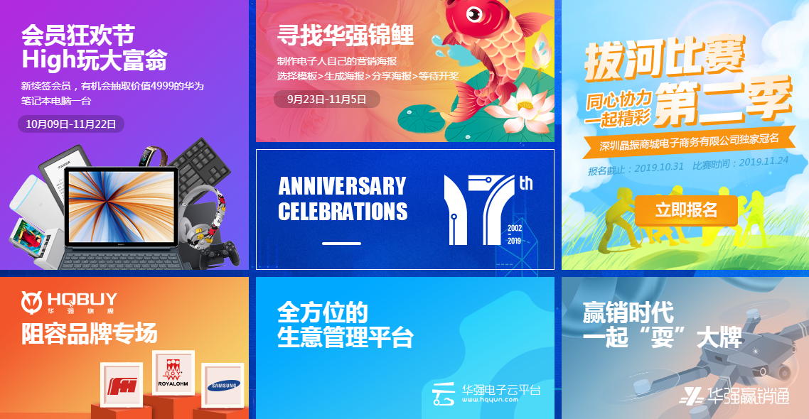 第一張周年慶整體活動(dòng)主頁(yè)面.png