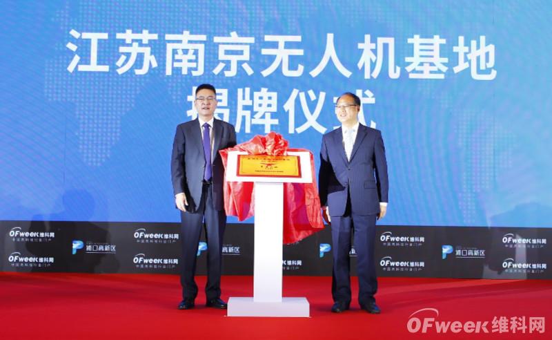 名企云集，高朋滿座！熱烈慶祝2019中國(guó)（南京）國(guó)際無(wú)人機(jī)系統(tǒng)產(chǎn)業(yè)大會(huì)圓滿落幕
