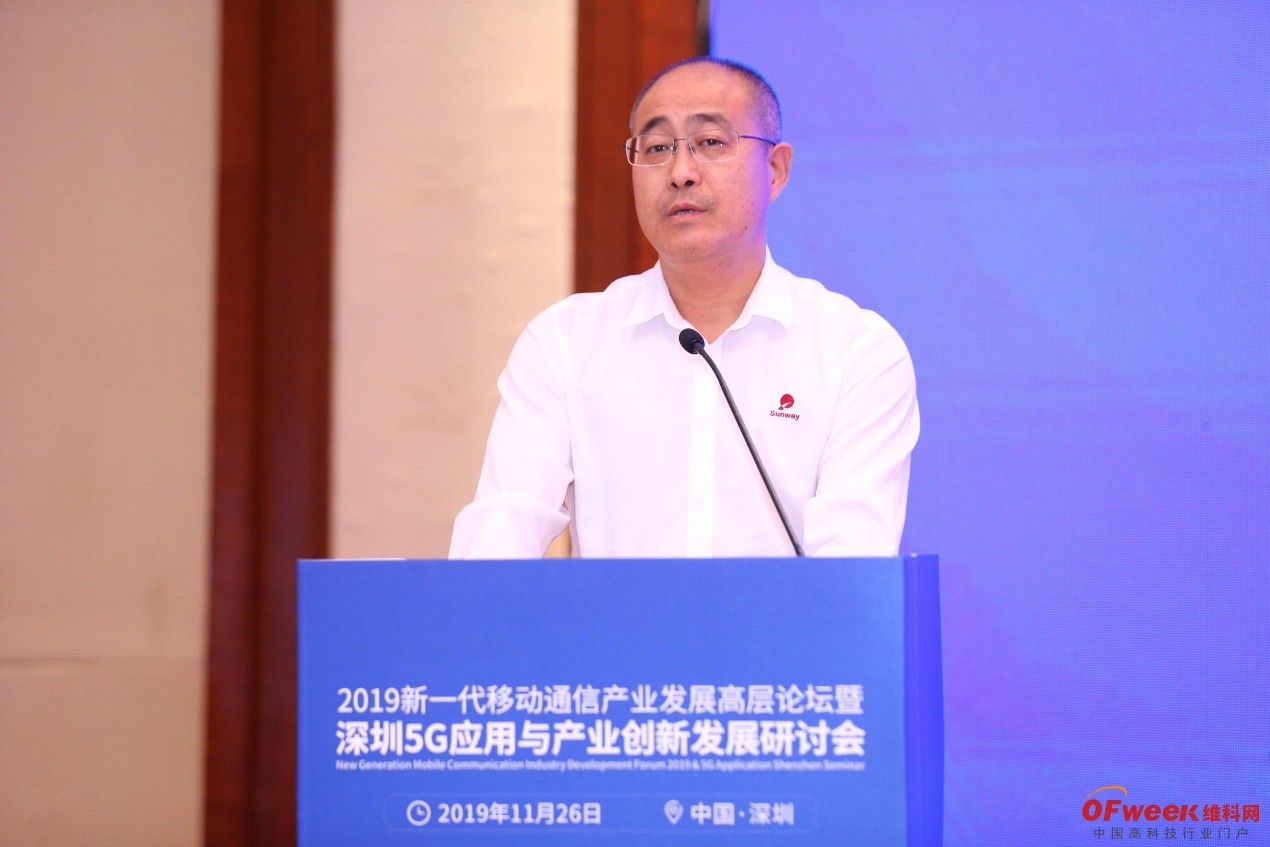 相約5G，共享新成果  熱烈祝賀2019新一代移動(dòng)通信產(chǎn)業(yè)發(fā)展高層論壇暨深圳5G應(yīng)用與產(chǎn)業(yè)創(chuàng)新發(fā)展研討會(huì)圓滿落幕