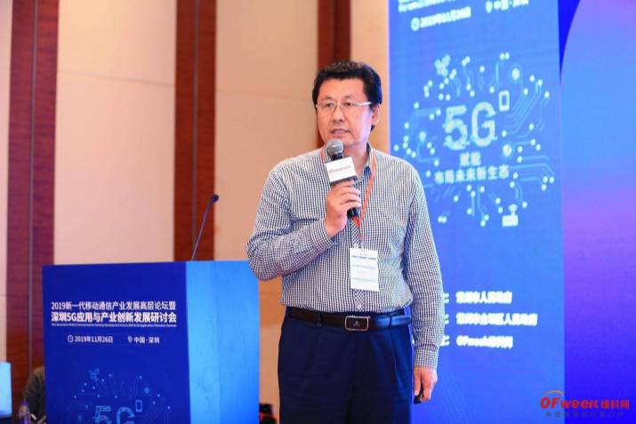 相約5G，共享新成果  熱烈祝賀2019新一代移動(dòng)通信產(chǎn)業(yè)發(fā)展高層論壇暨深圳5G應(yīng)用與產(chǎn)業(yè)創(chuàng)新發(fā)展研討會(huì)圓滿落幕