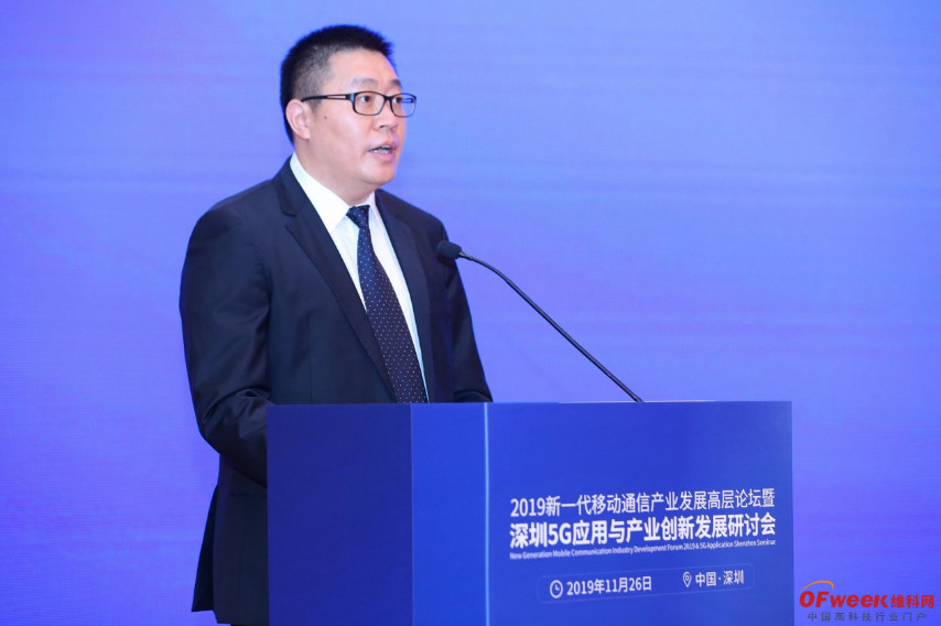 相約5G，共享新成果  熱烈祝賀2019新一代移動(dòng)通信產(chǎn)業(yè)發(fā)展高層論壇暨深圳5G應(yīng)用與產(chǎn)業(yè)創(chuàng)新發(fā)展研討會(huì)圓滿落幕