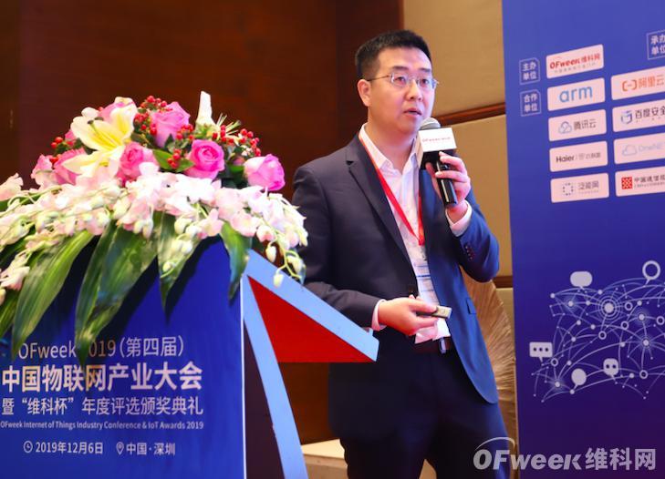 明年再會！“OFweek 2019（第四屆）物聯(lián)網(wǎng)產(chǎn)業(yè)大會”完美落幕！