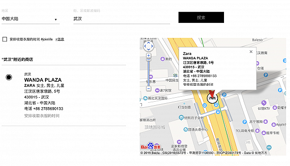 武漢Zara門店全部關閉 正門被貼上公安消防局封條