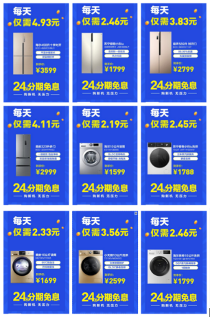 3月開門紅！蘇寧冰洗主打24期免息實現(xiàn)逆勢增長