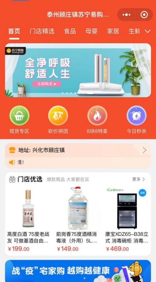 新店照常開業(yè)，零售云提前啟動云端籌建