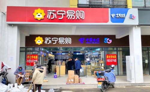 新店照常開業(yè)，零售云提前啟動云端籌建