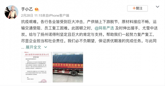 收到回信了！網(wǎng)易嚴(yán)選針對(duì)供應(yīng)商的十大政策落地