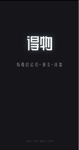 手辦天堂得物（毒）APP，帶你還 兒時夢想
