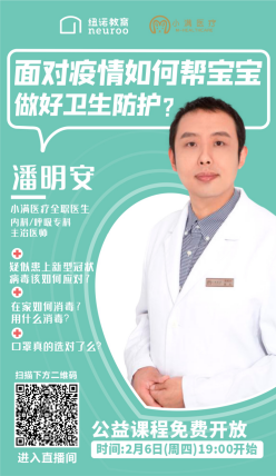 響應(yīng)停課不停學(xué)，紐諾教育開(kāi)展系列公益課堂