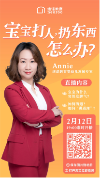響應(yīng)停課不停學(xué)，紐諾教育開(kāi)展系列公益課堂