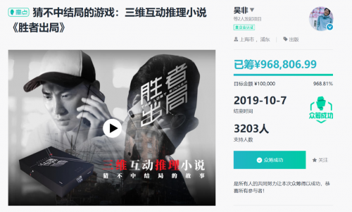 疫情之下，摩點(diǎn)獨(dú)特的眾籌模式能為文娛行業(yè)做些什么？