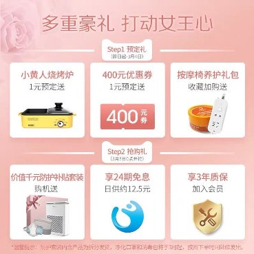 38女王節(jié)福利不停歇，按摩椅品牌奧佳華為女王守護(hù)健康！