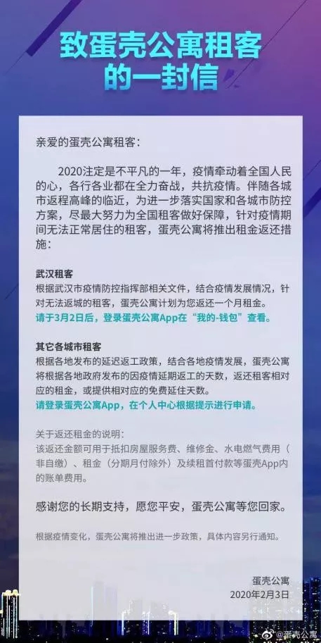 疫情之下，蛋殼等長(zhǎng)租公寓如何破局?