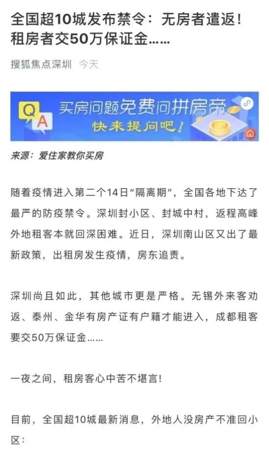 疫情之下，蛋殼等長(zhǎng)租公寓如何破局?