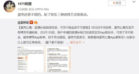 疫情之下，蛋殼等長(zhǎng)租公寓如何破局?