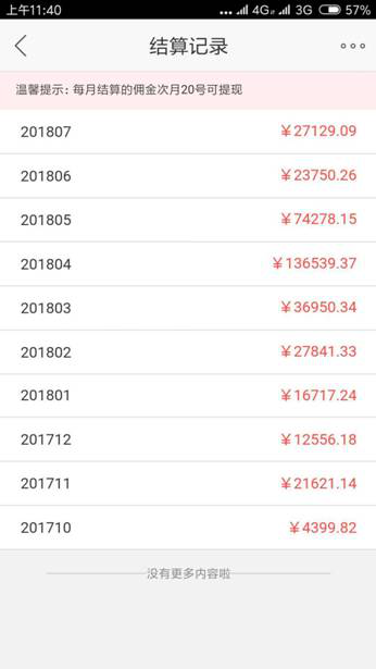 全民營銷打造出新樣板：蘇寧紅孩子里的千萬個“李佳琦”
