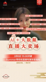 華為云大數(shù)據(jù)解決方案，助力斗魚打破數(shù)據(jù)孤島、創(chuàng)造價值