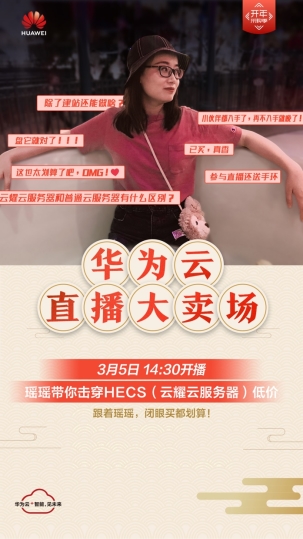 華為云HECS（云耀云服務(wù)器）領(lǐng)跑云市場，中小企業(yè)安排起來！