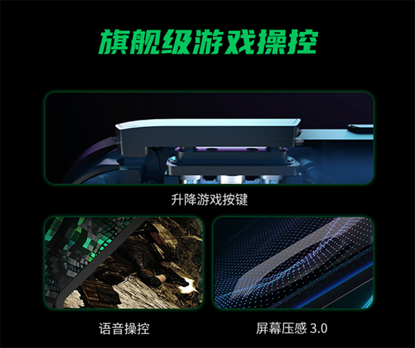 3499元起！黑鯊聯(lián)合京東線上發(fā)布騰訊黑鯊游戲手機(jī)3系列