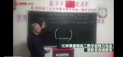 李永樂羅永浩力推騰訊課堂，優(yōu)秀教師秒變超級主播