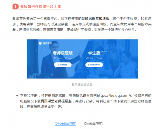 李永樂羅永浩力推騰訊課堂，優(yōu)秀教師秒變超級主播