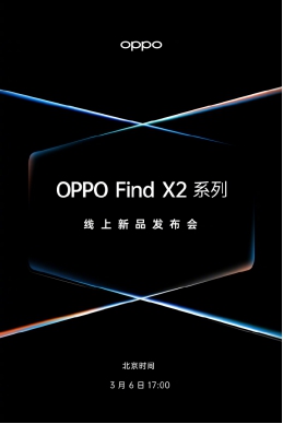Find X2 曝光信息匯總，ColorOS 助力其全方位感官覺醒