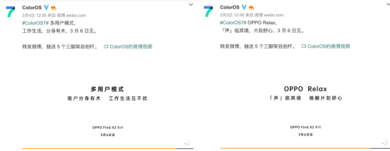 Find X2 曝光信息匯總，ColorOS 助力其全方位感官覺醒
