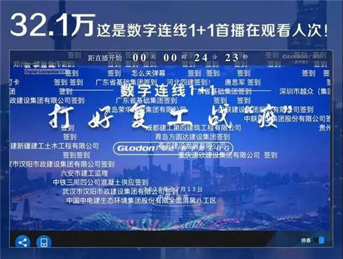 沖鋒戰(zhàn)疫一線 廣聯(lián)達科技