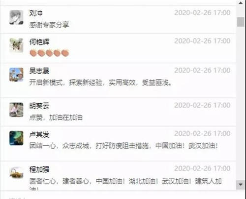 沖鋒戰(zhàn)疫一線 廣聯(lián)達科技