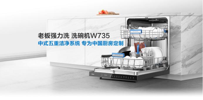 老板電器直購節(jié)大狂歡，為你打造“向往的廚房”
