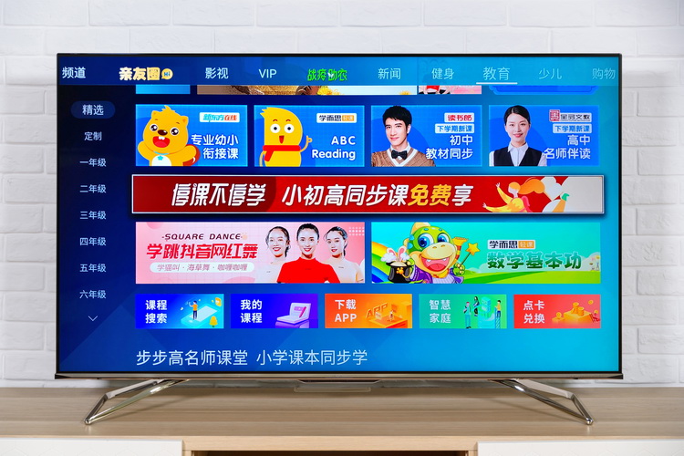 疫情期間宅在家 如何做到在線學(xué)習(xí)、娛樂兩不誤呢？