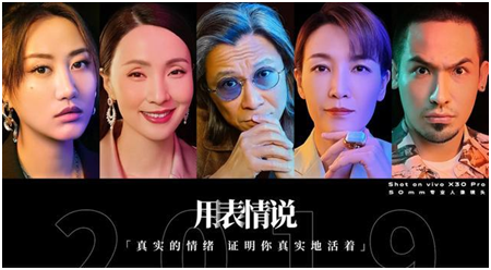 vivo X30 Pro與大表姐劉雯驚艷相遇，共同呈現(xiàn)精彩視覺盛宴