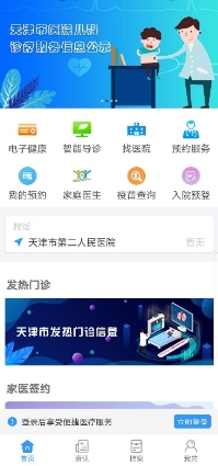 新冠帶來“線上醫(yī)療”剛需，背后還需存儲支撐