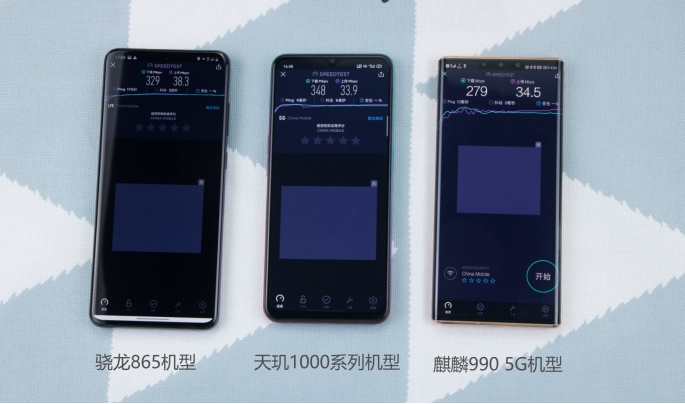 5G芯片網(wǎng)速對比！驍龍865、麒麟990、天璣1000系列誰更優(yōu)秀？