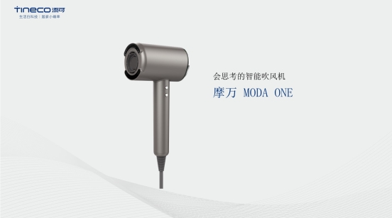 添可智能吹風(fēng)機(jī)摩萬為護(hù)發(fā)而生？比你更懂你頭發(fā)的需要！