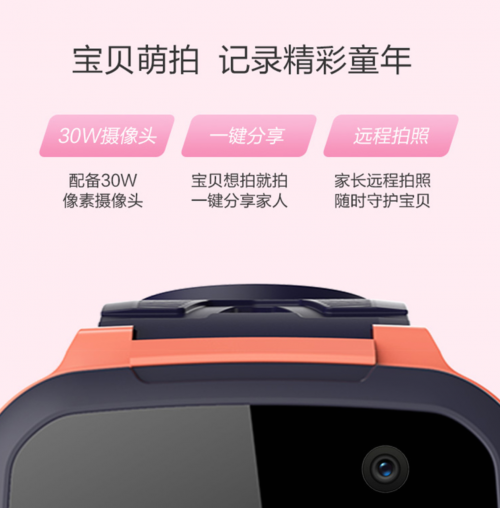 首發(fā)僅需279元 360兒童手表SE5 PLUS 4G今日開(kāi)售