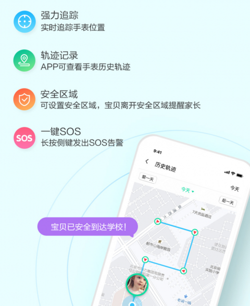 首發(fā)僅需279元 360兒童手表SE5 PLUS 4G今日開(kāi)售