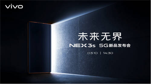 NEX 3S旗艦新品搭載驍龍865，性能全面升級(jí)