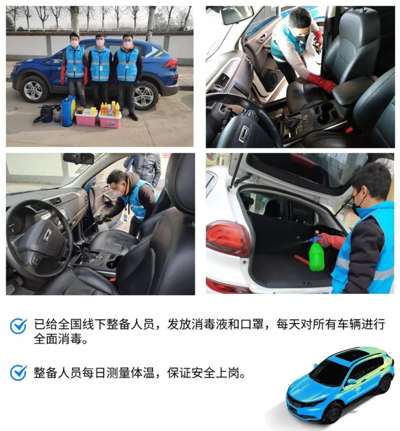 復(fù)工通勤請一定使用這臺(tái)有抗疫保險(xiǎn)的共享汽車：聯(lián)動(dòng)云將抗疫進(jìn)行到底！