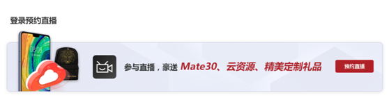 碼豆攻略在手，華為Mate 30必有！攻城獅線上福利來了
