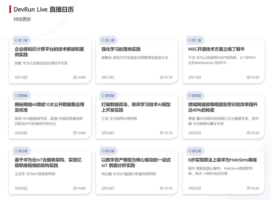 碼豆攻略在手，華為Mate 30必有！攻城獅線上福利來了
