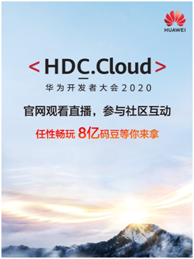 碼豆攻略在手，華為Mate 30必有！攻城獅線上福利來了