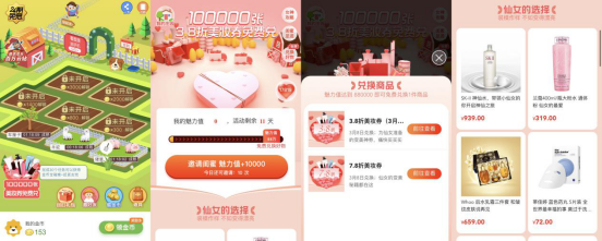 蘇寧易購?fù)孓D(zhuǎn)紅顏夢工廠，海量3.8折美妝券免費搶