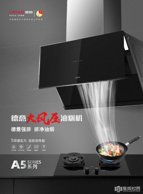 新品A5面世，德意直播搶免單打響宅家健康保衛(wèi)戰(zhàn)