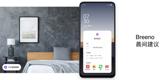 不斷提升用戶體驗，ColorOS 7 限量嘗鮮適配機型再次加量推送