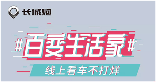 日均銷(xiāo)售500輛  長(zhǎng)城皮卡3月強(qiáng)勢(shì)增長(zhǎng)