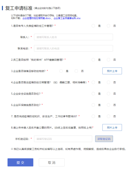 線上辦理安全高效，華為云助力常州市新北區(qū)加速?gòu)?fù)工復(fù)產(chǎn)